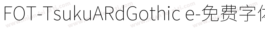 FOT-TsukuARdGothic e字体转换